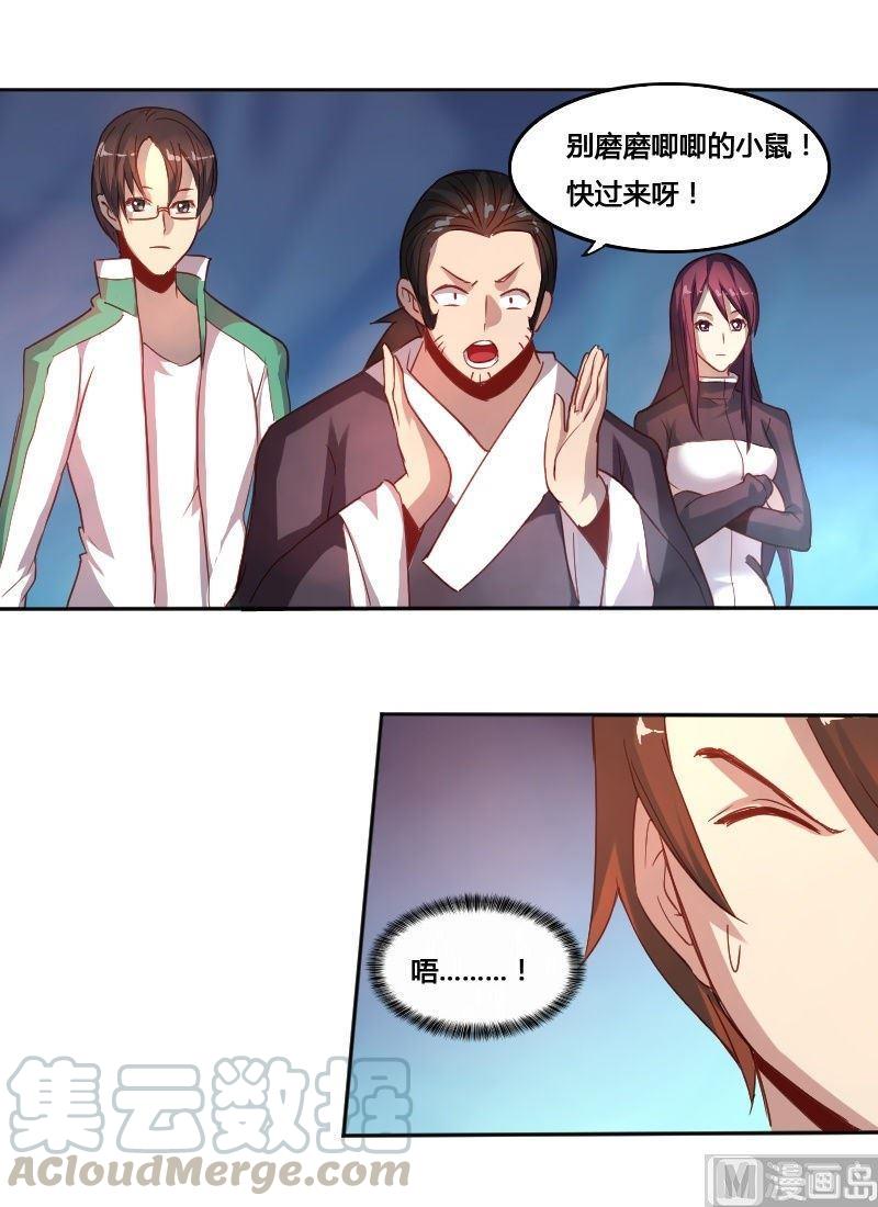 《影中仙》第72章 暗河漩涡 第21页