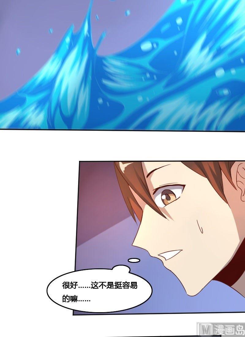《影中仙》第72章 暗河漩涡 第24页