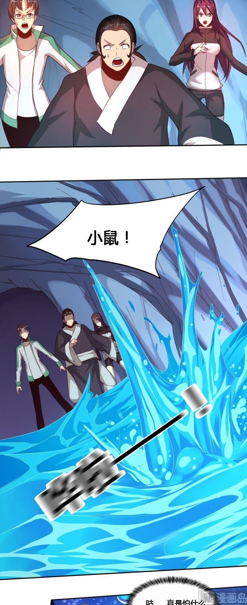 《影中仙》第72章 暗河漩涡 第27页