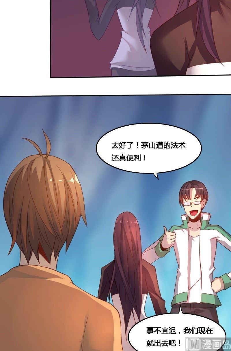 《影中仙》第72章 暗河漩涡 第4页