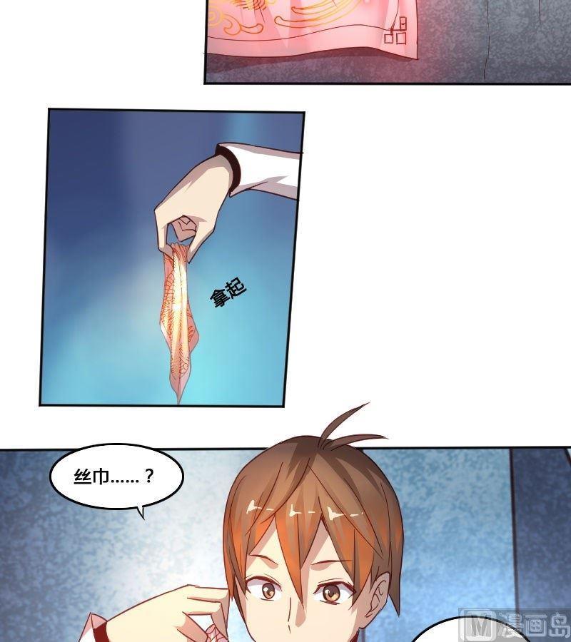 《影中仙》第72章 暗河漩涡 第7页