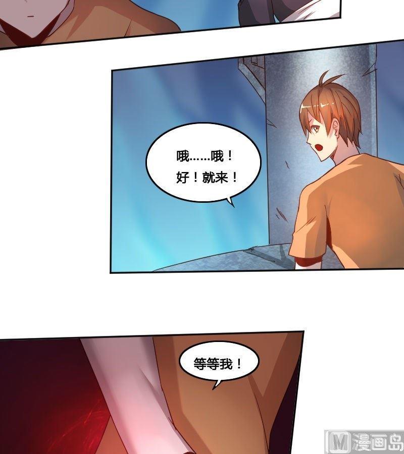 《影中仙》第72章 暗河漩涡 第9页