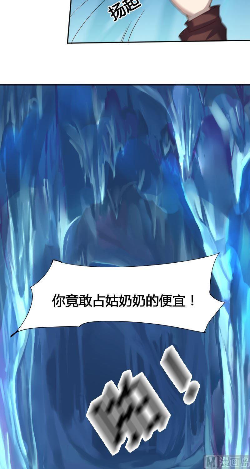 《影中仙》第71章 暗河漩涡 第12页