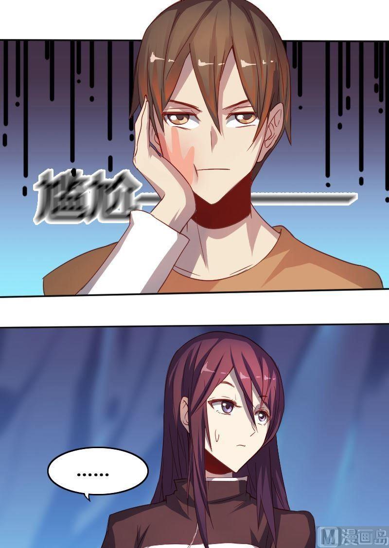 《影中仙》第71章 暗河漩涡 第13页