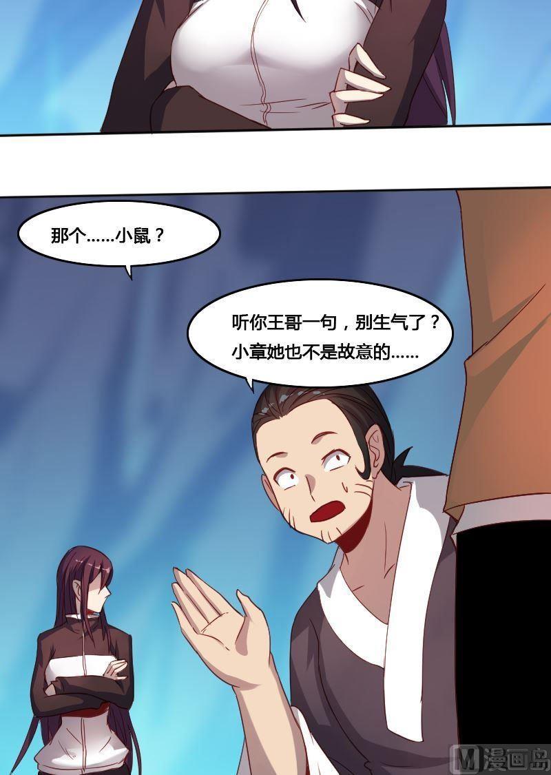 《影中仙》第71章 暗河漩涡 第14页