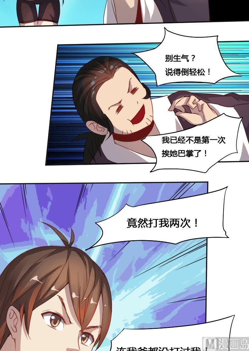 《影中仙》第71章 暗河漩涡 第15页
