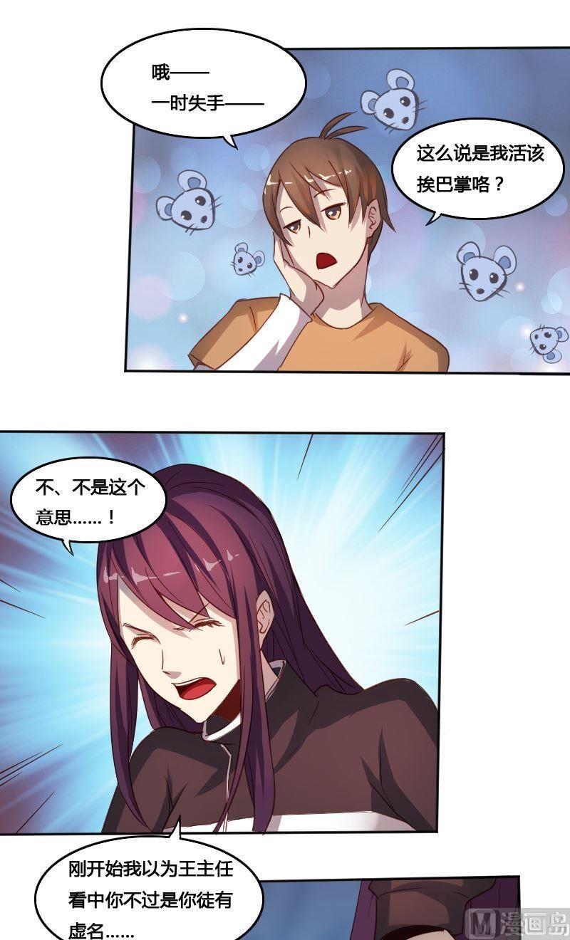 《影中仙》第71章 暗河漩涡 第17页