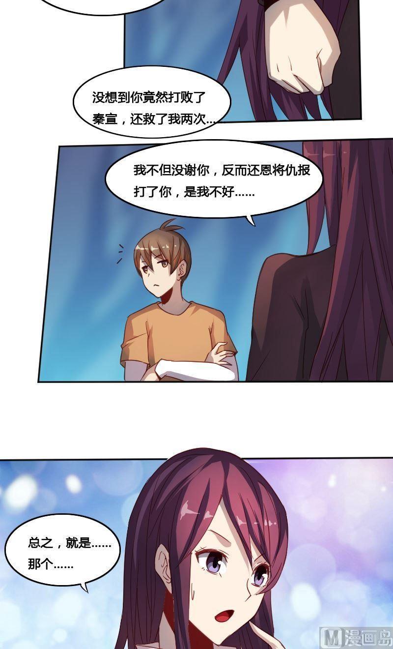 《影中仙》第71章 暗河漩涡 第18页