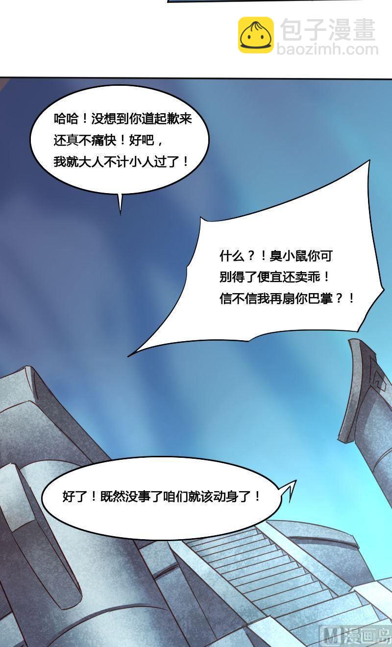 《影中仙》第71章 暗河漩涡 第20页