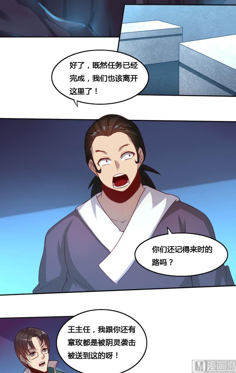 《影中仙》第71章 暗河漩涡 第3页