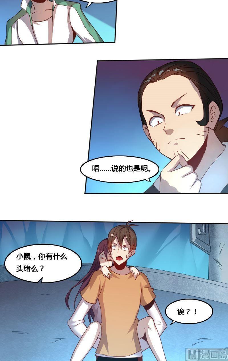 《影中仙》第71章 暗河漩涡 第4页