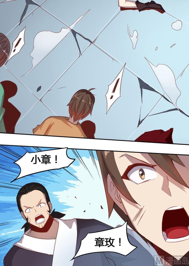《影中仙》第69章 归程 第16页