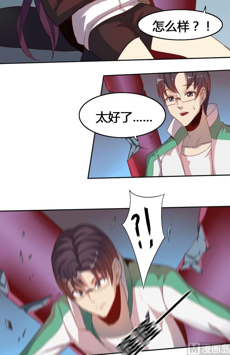 《影中仙》第69章 归程 第18页