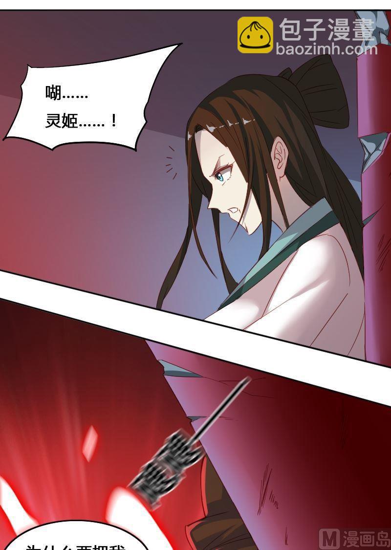 《影中仙》第69章 归程 第5页