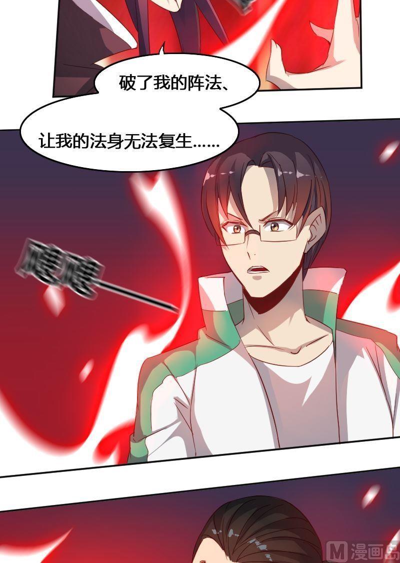 《影中仙》第69章 归程 第7页