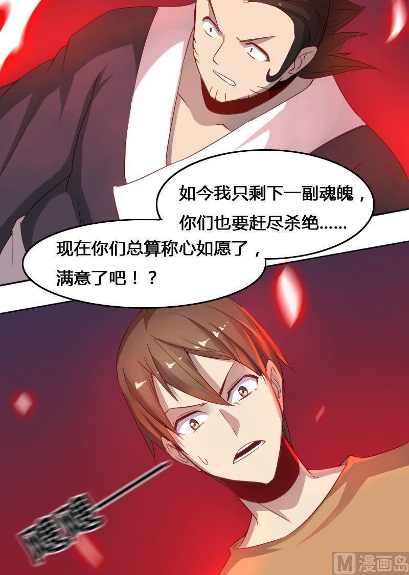 《影中仙》第69章 归程 第8页