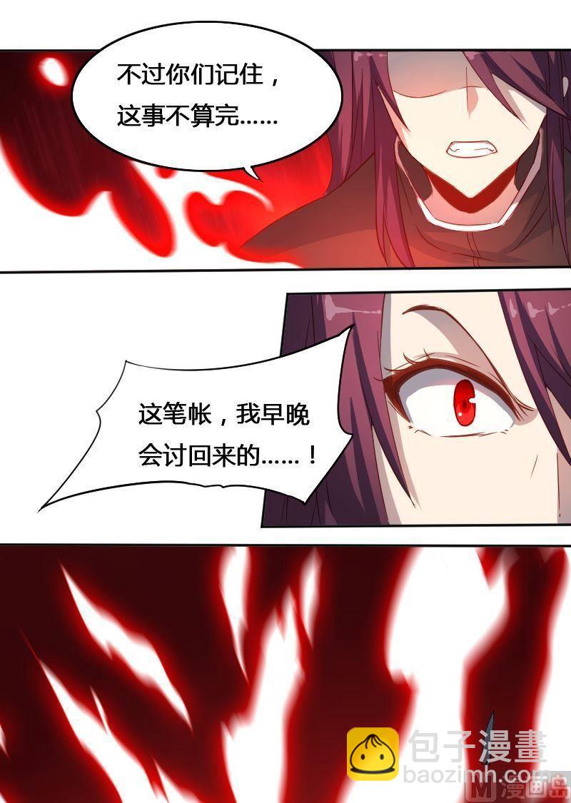 《影中仙》第69章 归程 第9页