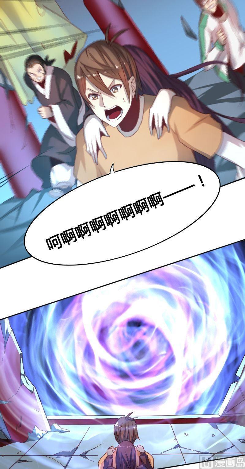 《影中仙》第70章 归程下 第10页