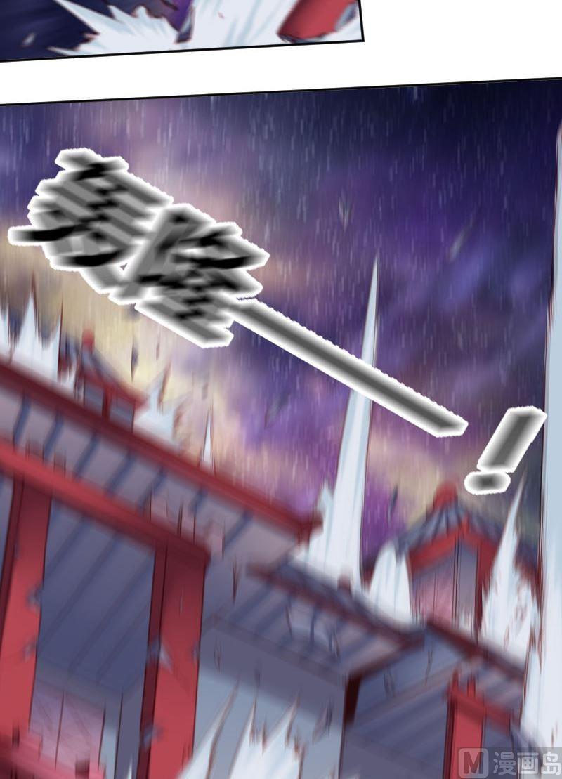 《影中仙》第70章 归程下 第14页