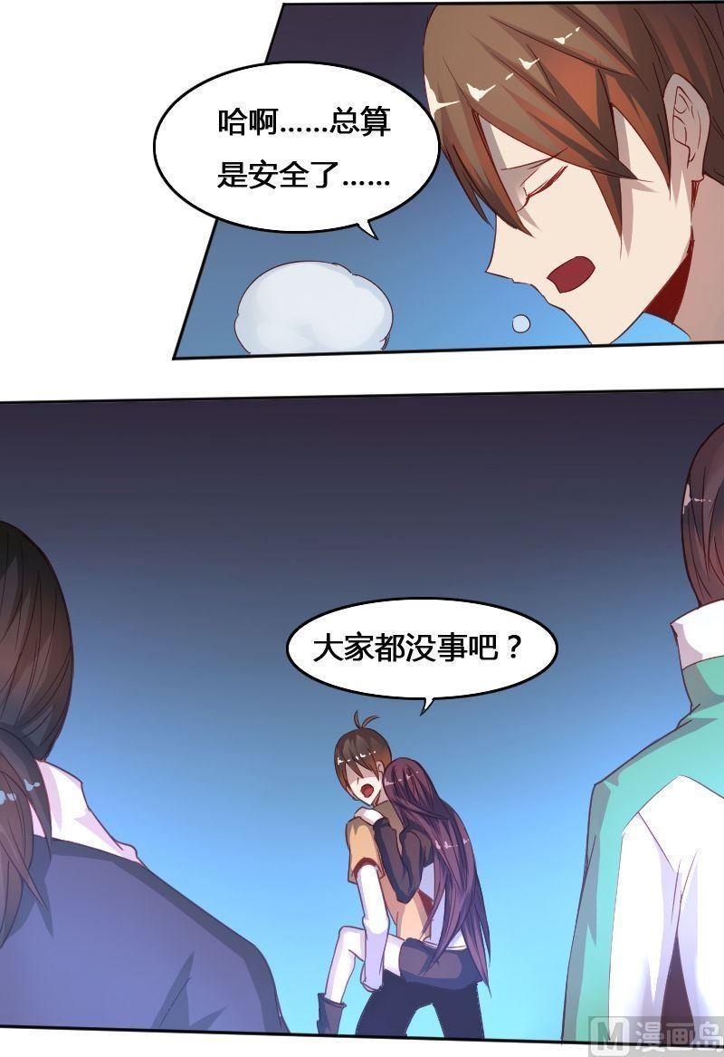 《影中仙》第70章 归程下 第17页