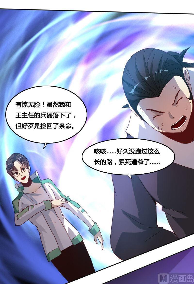 《影中仙》第70章 归程下 第18页