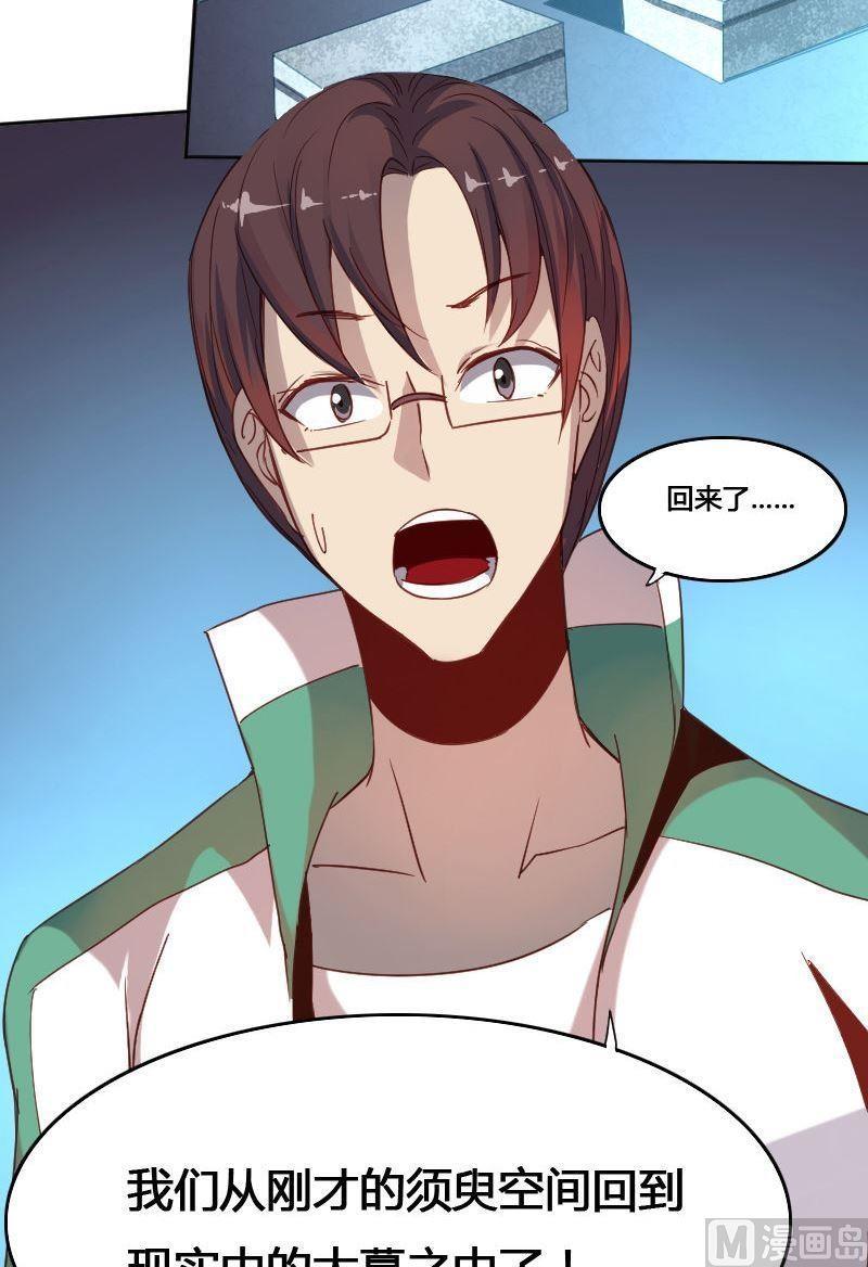 《影中仙》第70章 归程下 第20页
