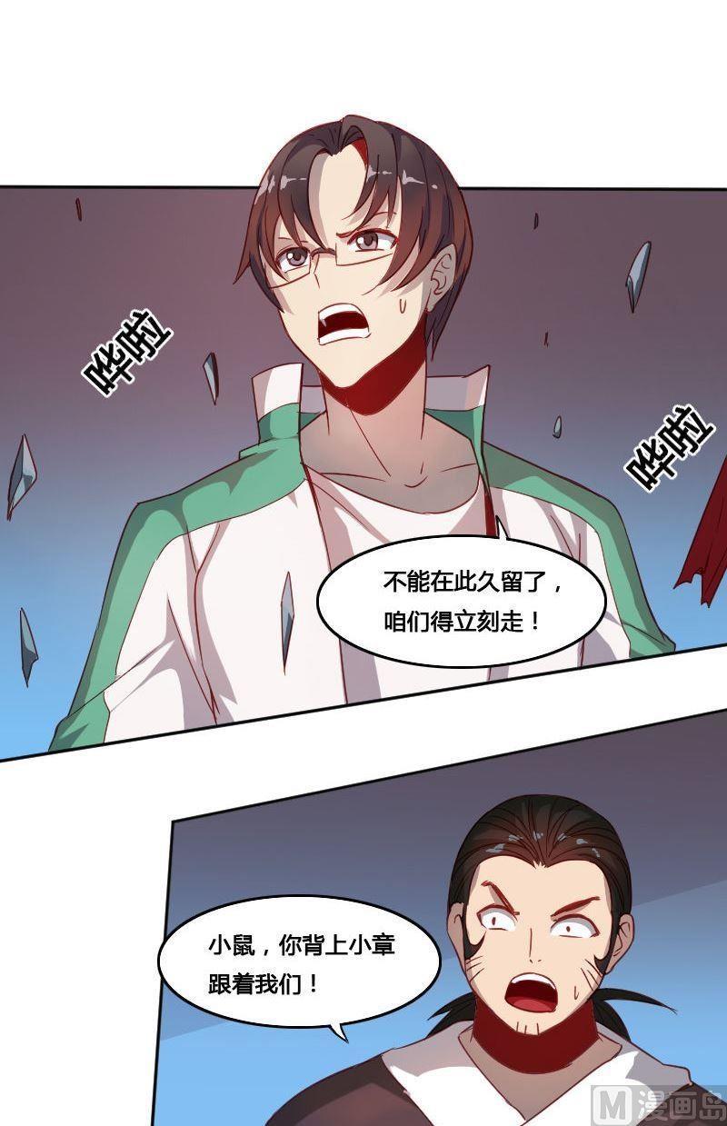 《影中仙》第70章 归程下 第3页