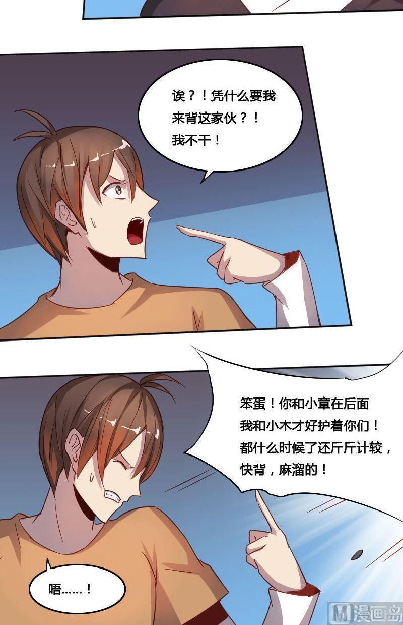 《影中仙》第70章 归程下 第4页
