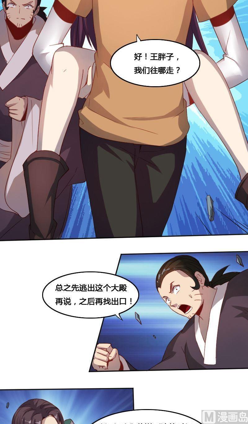 《影中仙》第70章 归程下 第6页