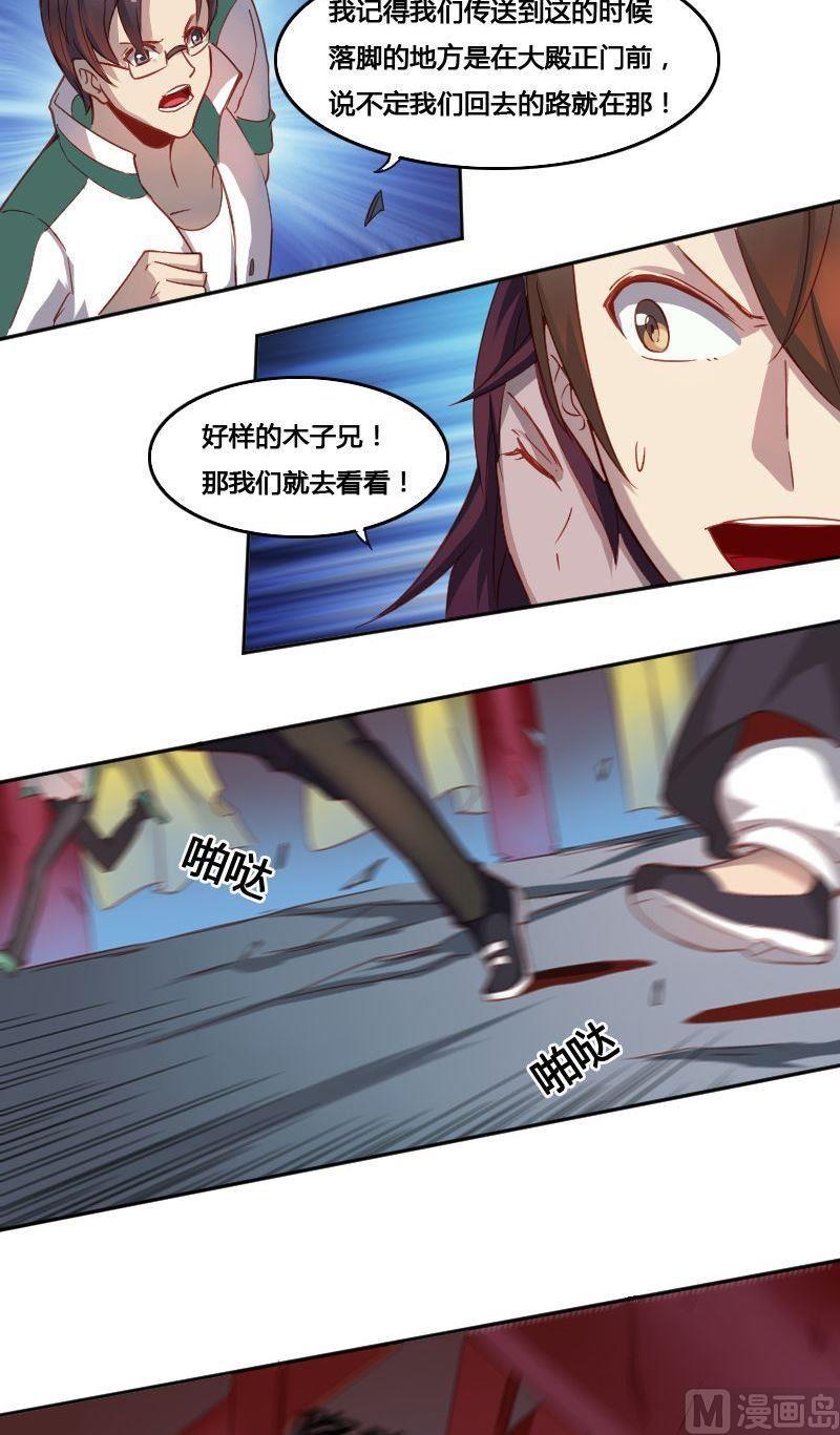 《影中仙》第70章 归程下 第7页