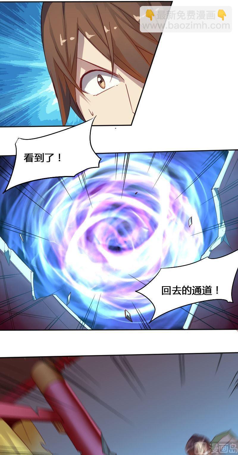 《影中仙》第70章 归程下 第9页