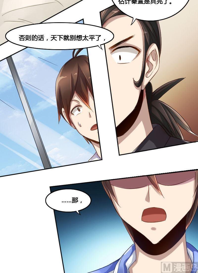 《影中仙》第74章 神秘丝帕 第10页