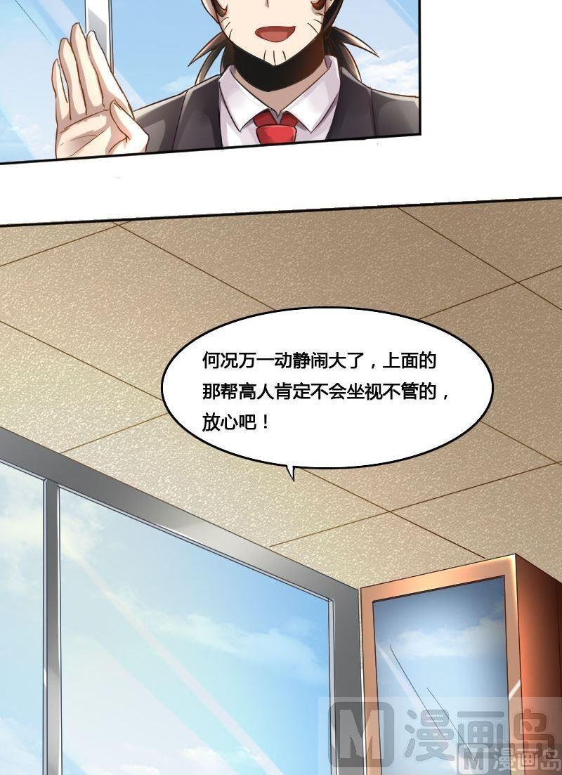 《影中仙》第74章 神秘丝帕 第12页