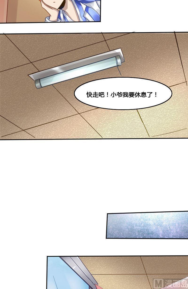 《影中仙》第74章 神秘丝帕 第14页
