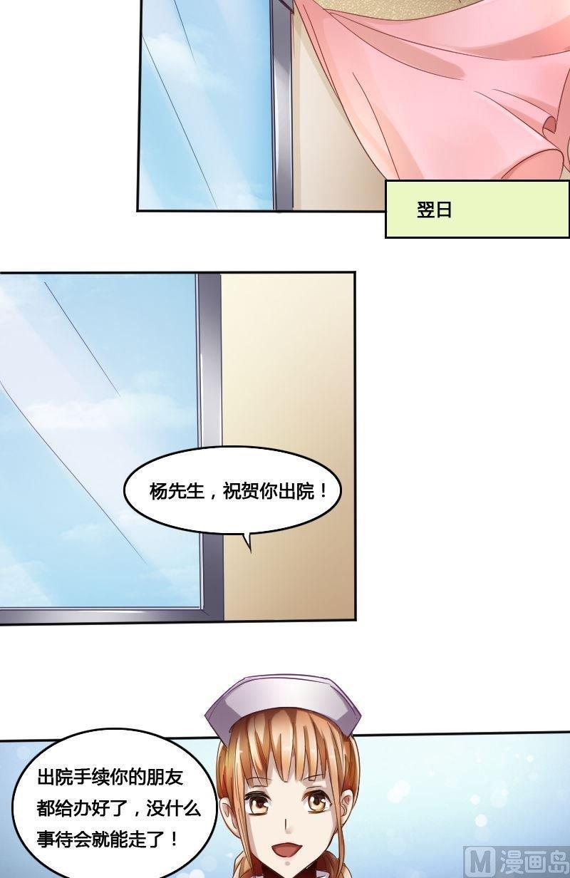 《影中仙》第74章 神秘丝帕 第15页
