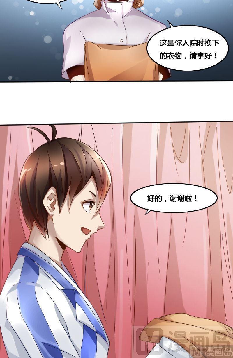 《影中仙》第74章 神秘丝帕 第16页