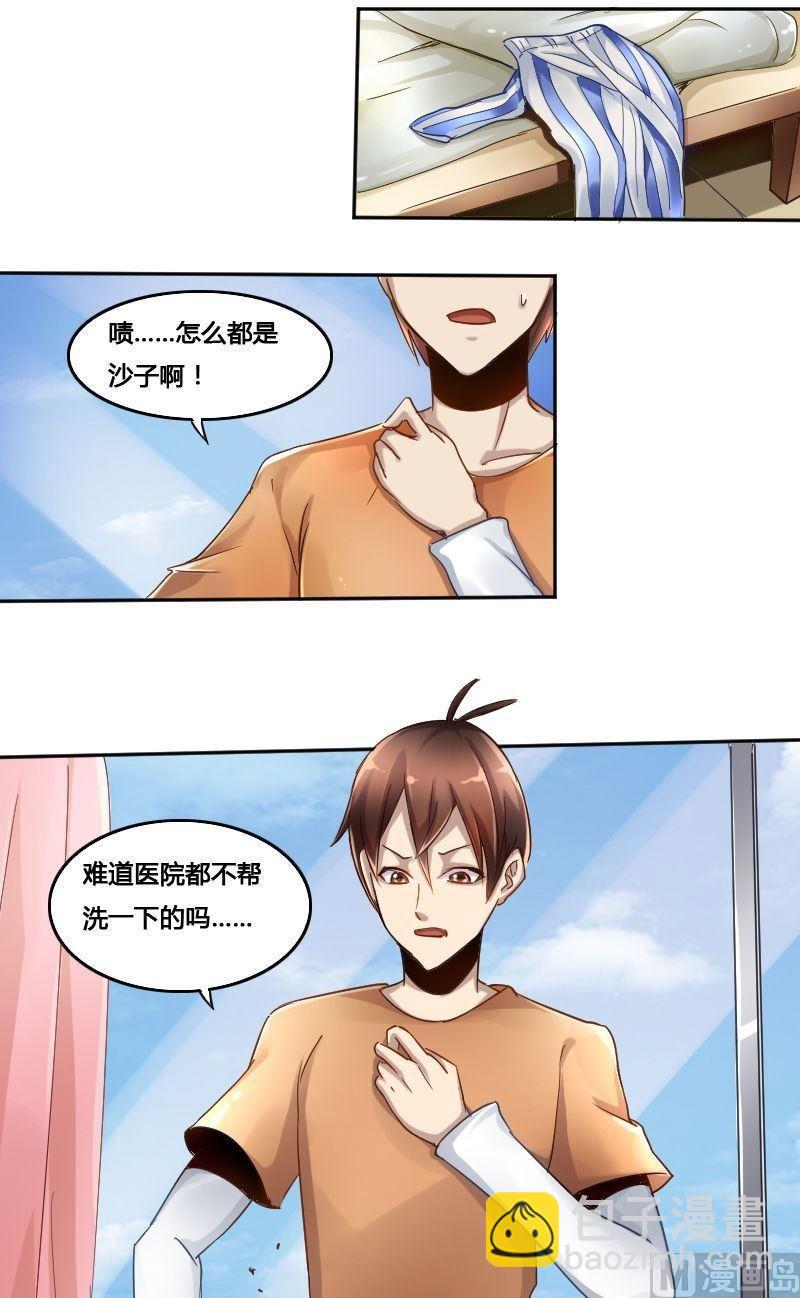 《影中仙》第74章 神秘丝帕 第17页