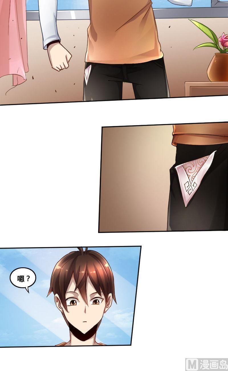 《影中仙》第74章 神秘丝帕 第18页