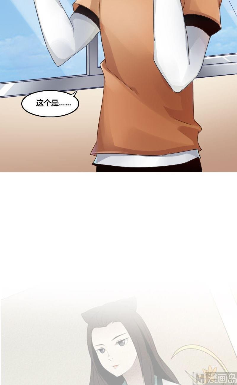《影中仙》第74章 神秘丝帕 第20页