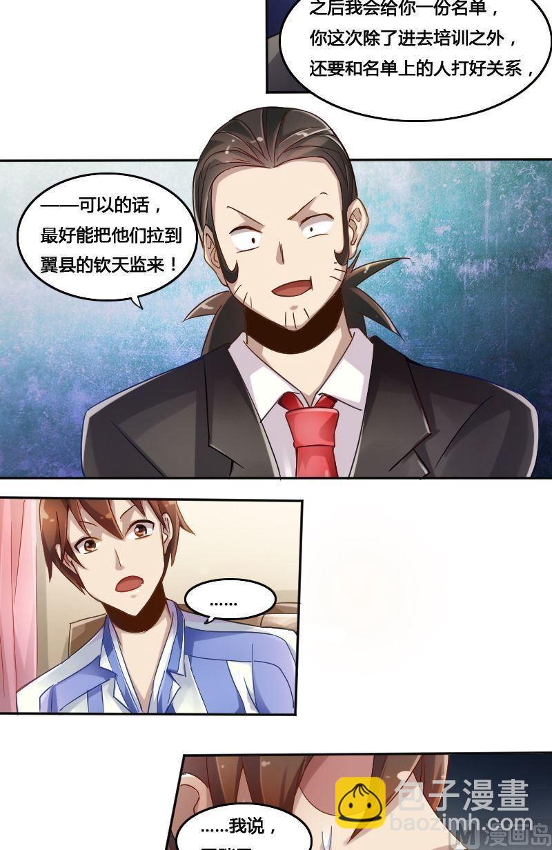 《影中仙》第74章 神秘丝帕 第2页