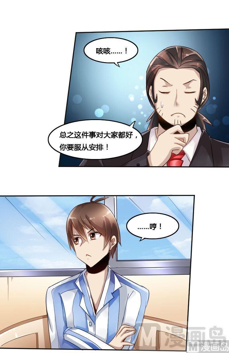 《影中仙》第74章 神秘丝帕 第4页