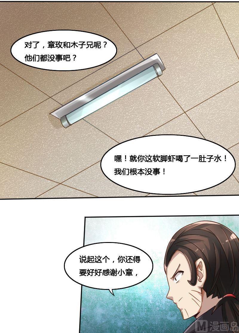 《影中仙》第74章 神秘丝帕 第5页