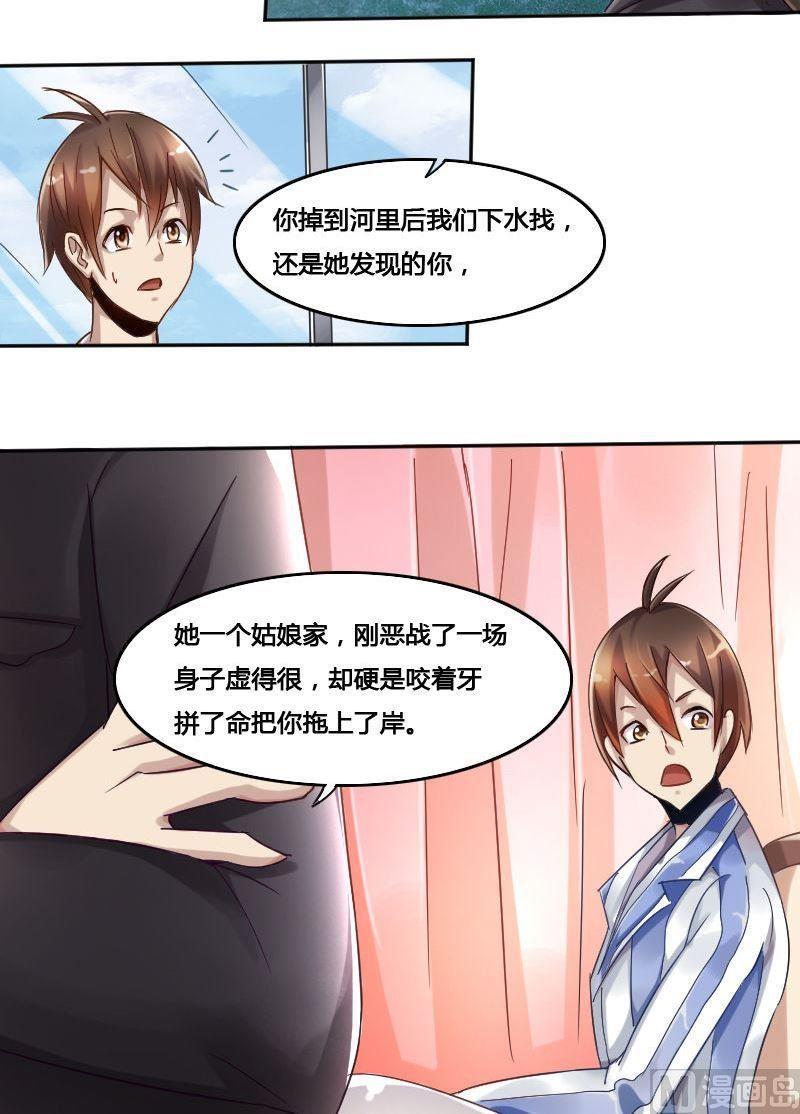 《影中仙》第74章 神秘丝帕 第6页