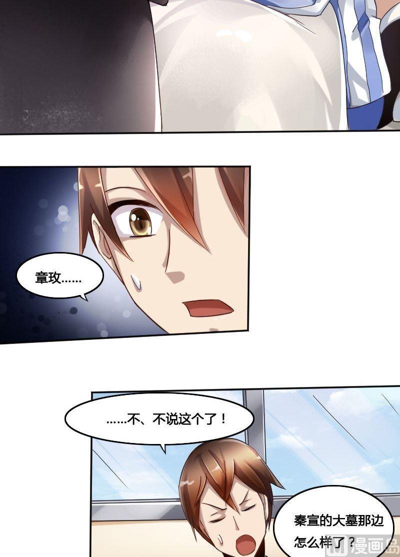 《影中仙》第74章 神秘丝帕 第7页