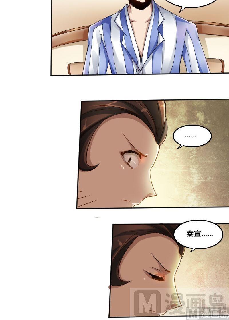 《影中仙》第74章 神秘丝帕 第8页