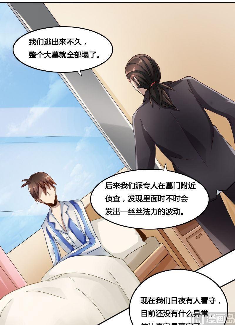 《影中仙》第74章 神秘丝帕 第9页