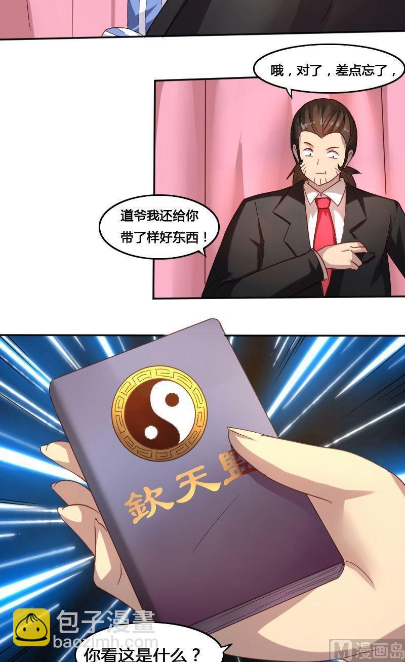 《影中仙》第73章 苏醒 第15页
