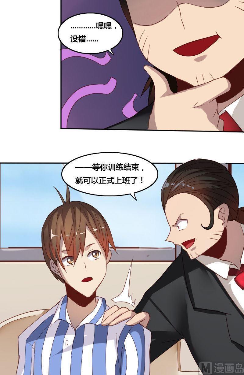 《影中仙》第73章 苏醒 第18页