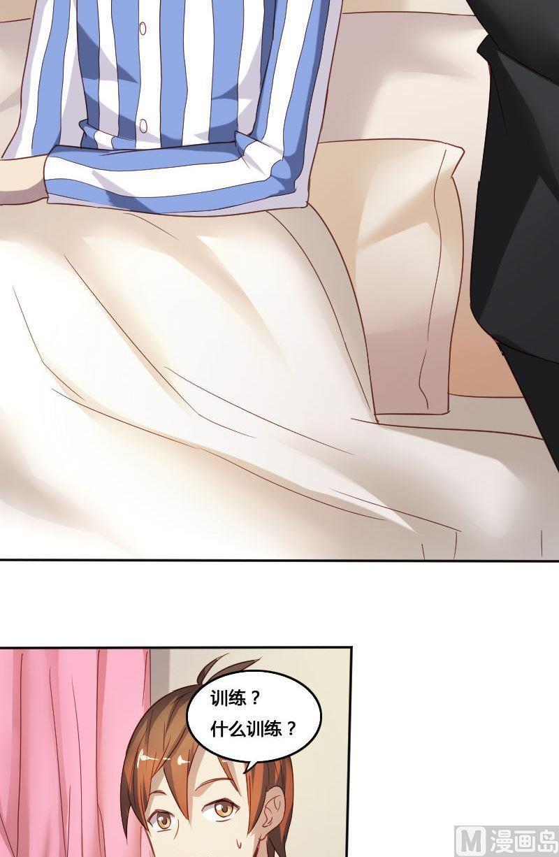 《影中仙》第73章 苏醒 第19页