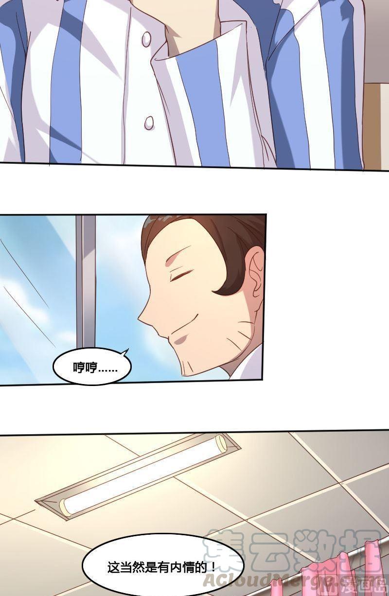 《影中仙》第73章 苏醒 第21页